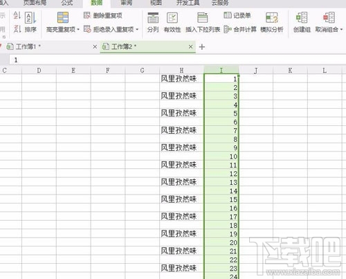 Excel表格教程！批量隔行插入N行的方法