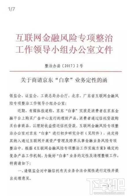 京东白拿怎么没有了？京东白拿靠谱吗