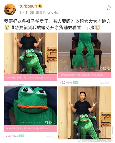 邓超的青蛙裤子花粉儿里如何搜索？