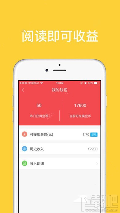 朝闻夕事提现怎么操作？