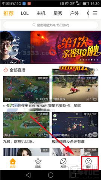 虎牙直播怎么取消消息提醒？