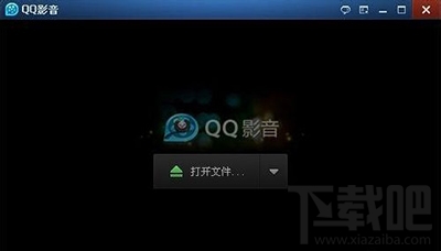 qq影音怎么播放3D视频？qq影音怎么设置播放3D视频