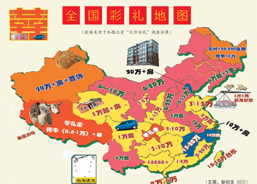 全国彩礼地图是什么意思？2017中国彩礼地图哪里看？