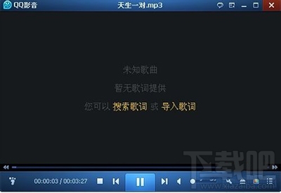 qq影音怎么把歌曲转成MP3格式？