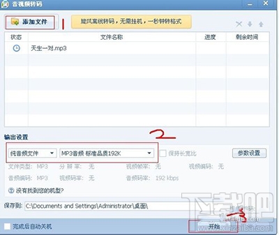 qq影音怎么把歌曲转成MP3格式？