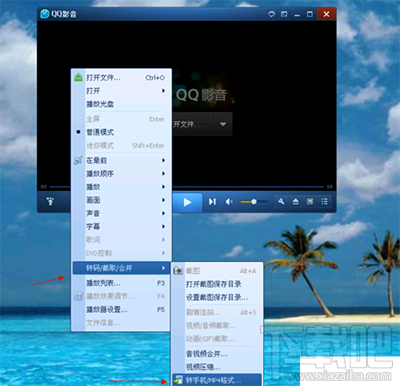 qq影音视频格式怎么转换？