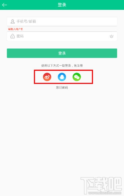 书旗小说怎么登陆账号？