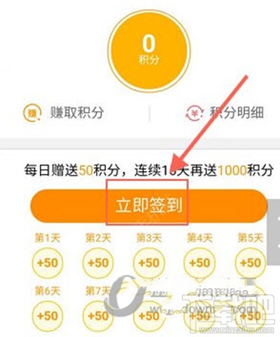 菜鸟裹裹怎么获得积分