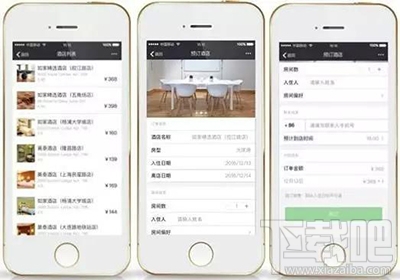 如何预订微信生态酒店？