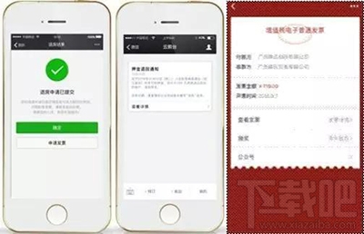 如何预订微信生态酒店？