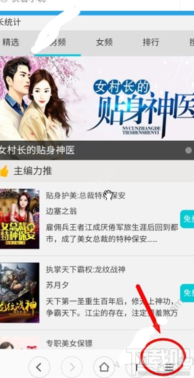 快看小说怎么查看阅读记录？