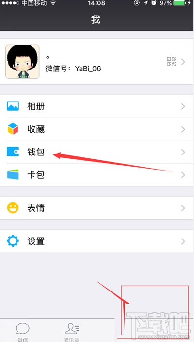 微信转账限额怎么提高？