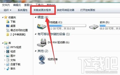qq影音怎么卸载？qq影音卸载步骤