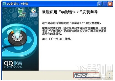 qq影音怎么安装？qq影音软件安装教程