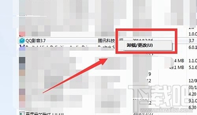 qq影音怎么卸载？qq影音卸载步骤