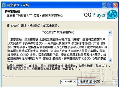 qq影音怎么安装？qq影音软件安装教程