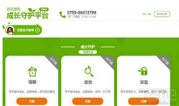 腾讯游戏成长守护平台如何监测 腾讯游戏成长守护平台破解方法