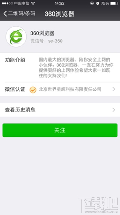 360抢票王三代怎么设置微信提醒？