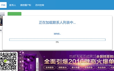 微信怎么清理僵尸粉