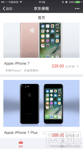 京东怎么租手机？京东租手机方法