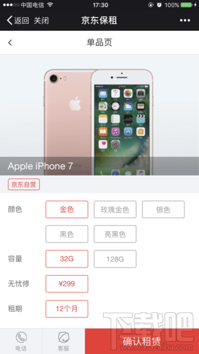 京东怎么租手机？京东租手机方法