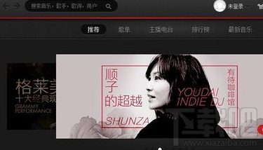 网易云音乐如何申请成为音乐达人？网易云音乐音乐达人养成教程