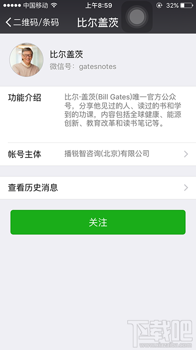 比尔盖茨微信公众号二维码是什么？比尔盖茨微信公众号视频观看