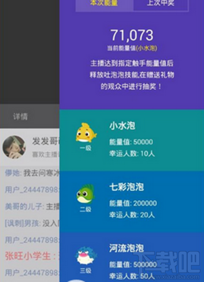 触手tv抢泡泡有什么用？