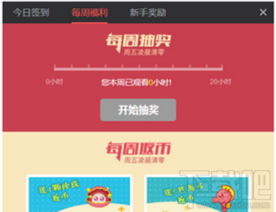 触手tv触手币怎么领