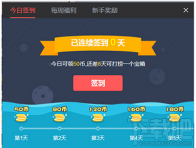 触手tv触手币怎么领