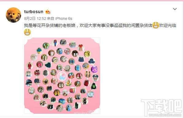 孙俪是在花粉儿app上卖东西吗？