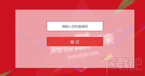 京东酷卖怎么使用？京东酷卖网邀请码是什么？