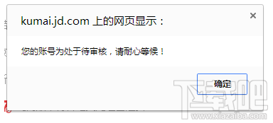 京东酷卖怎么打开？京东酷卖网邀请码获得方法