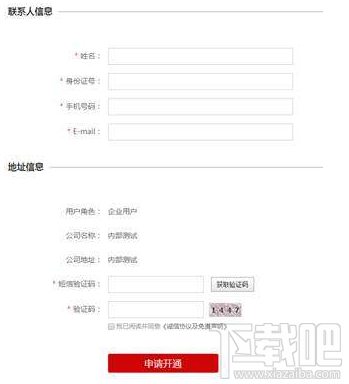 京东酷卖是什么？京东酷卖怎么申请开通