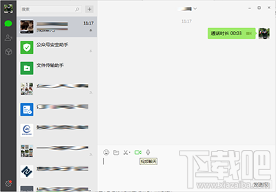 微信怎么发起电脑版视频聊天？