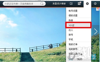 新浪微博大V用户如何认证？