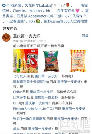 皮皮虾我们走出自哪里？皮皮虾我们走表情包下载地址