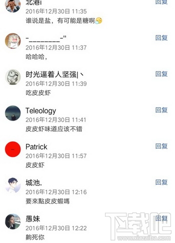 皮皮虾我们走出自哪里？皮皮虾我们走表情包下载地址