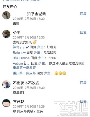 皮皮虾我们走出自哪里？皮皮虾我们走表情包下载地址