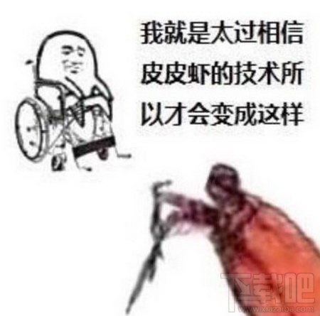 皮皮虾我们走出自哪里？皮皮虾我们走表情包下载地址