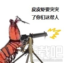 皮皮虾我们走出自哪里？皮皮虾我们走表情包下载地址