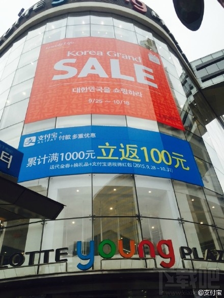 韩国怎么用支付宝?手机支付宝钱包韩国支持门店一览