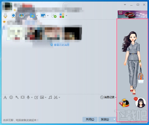 屏蔽QQ聊天对话框广告方法 QQ聊天对话框广告怎么屏蔽