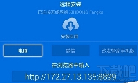 沙发电视精灵怎么使用?沙发电视精灵使用方法解析