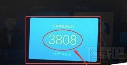 沙发电视精灵怎么使用?沙发电视精灵使用方法解析
