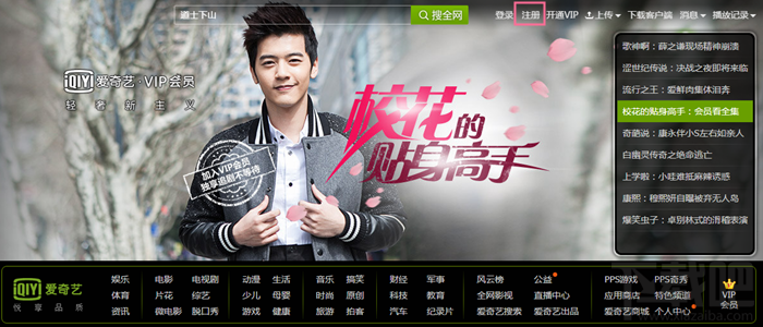 爱奇艺会员怎么获取免费试用5天