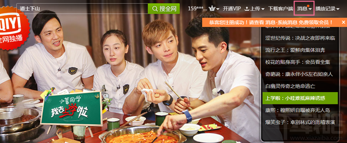 爱奇艺会员怎么获取免费试用5天