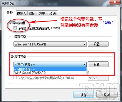 高清屏幕录像软件Bandicam录制没声音解决方法