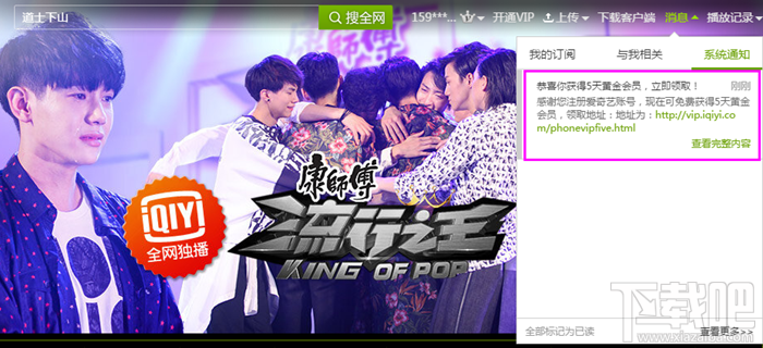 爱奇艺会员怎么获取免费试用5天