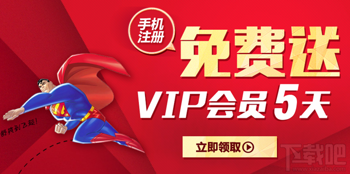 爱奇艺会员怎么获取免费试用5天